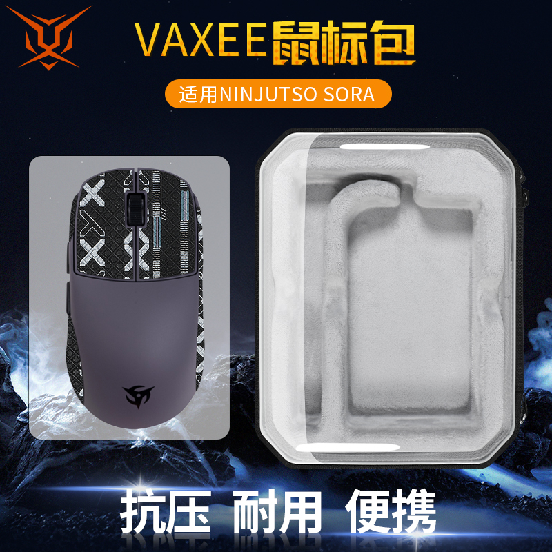 VAXEE联名款NINJUTSOSORA鼠标包