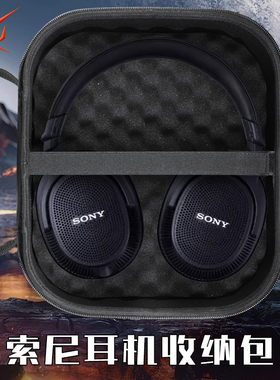 虎炳适用Sony索尼耳机收纳盒头戴式MDR-MV1耳机包抗压防震mdr-m1收纳包保护耳机XB1000轮胎保护袋硬壳便携盒