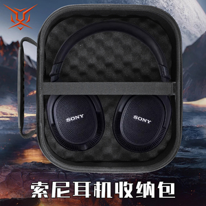 虎炳适用Sony索尼耳机收纳盒头戴式MDR-MV1耳机包抗压防震mdr-m1收纳包保护耳机XB1000轮胎保护袋硬壳便携盒