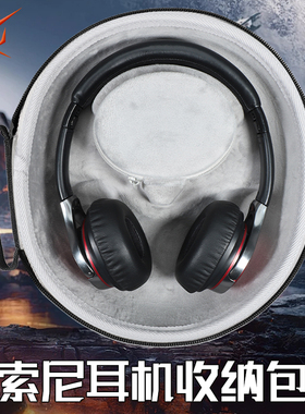 虎炳适用SONY索尼耳机收纳盒头戴式MDR-10RC耳机包10R 10RNC便携10RBT收纳包V700硬壳V700DJ收纳盒V500保护袋
