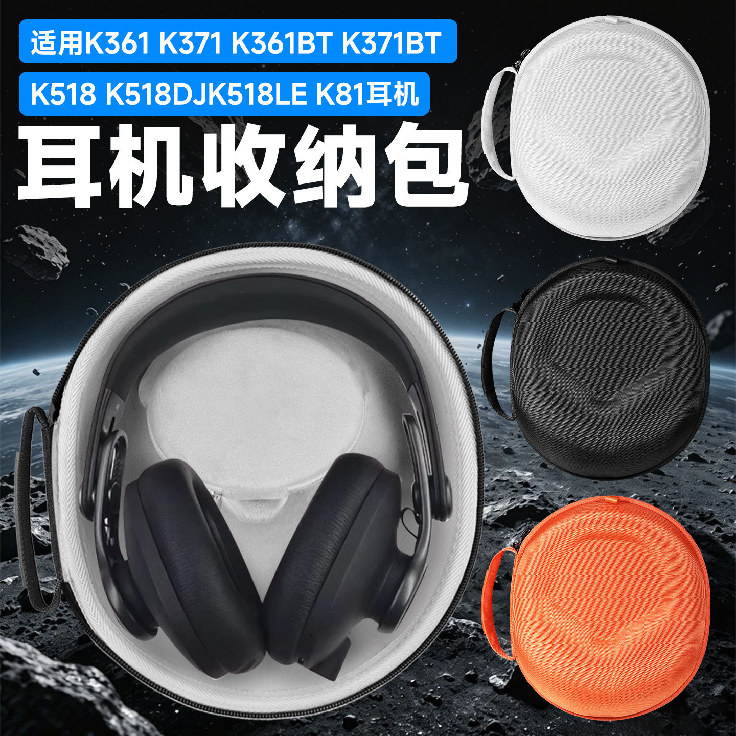 虎炳适用AKG爱科技耳机收纳盒头戴式K361耳机包k371收纳包抗压k518 K518DJ K518LE K81 k361bt K371BT保护袋