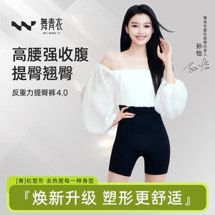 大碼 孫怡同款 舞青衣收腹提臀褲 塑形束腰無痕收腰產(chǎn)后塑身翹臀