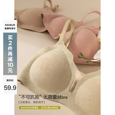 K姐“不可抗拒”无痕蕾丝bra轻