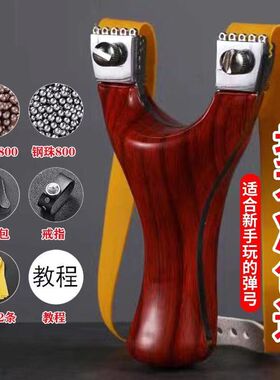 弹弓精准暴力98K成人激光红外线扁皮弓户外竟技高压强力