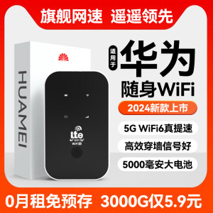 小杨哥推荐】随身wifi6无线5G移动wi-fi网络免插卡无限流量网卡wilf全国通用车载wfi家用路由便携式热点新款