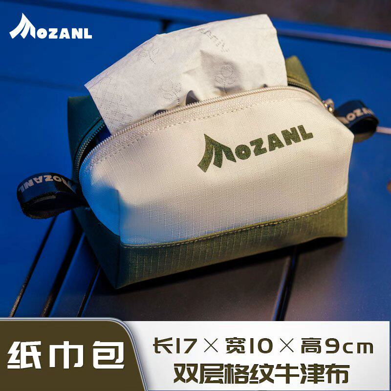 摩栈纸巾包：收纳包抽纸包零钱包数码包茶具包野餐包零食包手机包