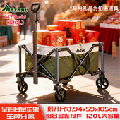 摩栈M77mid露营车：全铝合金折叠露营车户外聚拢营地便携拖车野营