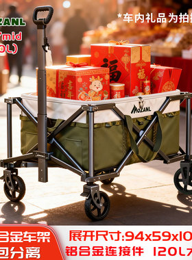 摩栈M77mid露营车：全铝合金折叠露营车户外聚拢营地便携拖车野营