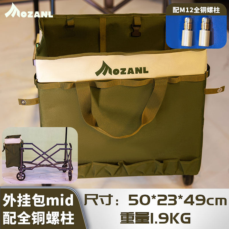 摩栈外挂包:露营车包可扩展拓展收纳鱼竿天幕帐篷快拆快装大尺寸
