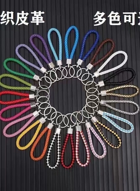 APD手工编织绳车用钥匙扣男女钥匙圈钥匙链挂件挂绳钥匙扣