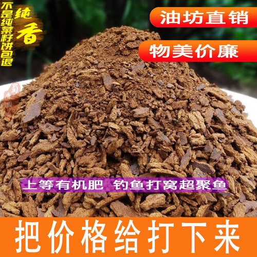 重庆菜籽饼有机肥钓鱼打窝