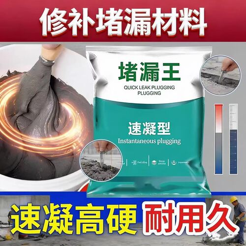 卫生间防水补漏速干水泥砂浆胶