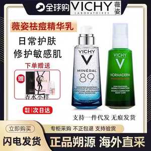 VICHY薇姿水杨酸精华乳液净颜无痕祛痘保湿控油舒缓淡化痘印50ML