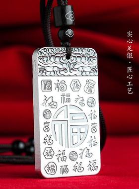 足银9999平安无事牌福财字吊坠复古纯银实心项坠情人节礼物男女款