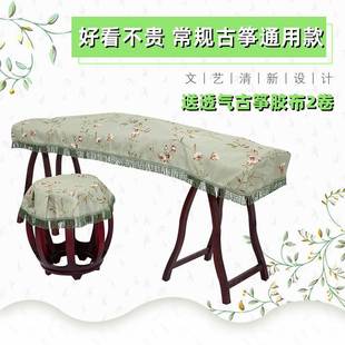 古筝防尘罩琴罩盖布中国风古筝盖琴布琴套加厚缎面中式 琴披琴凳罩