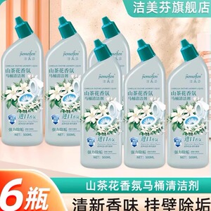 山茶花香氛马桶清洁剂去污除垢