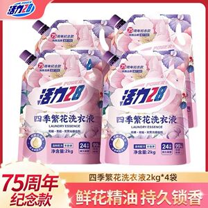 四季繁花洗衣液除菌除螨花香留香