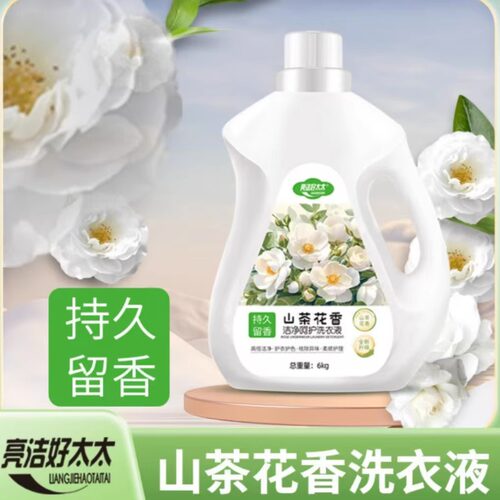 12斤超大桶山茶花洗衣液持久留香