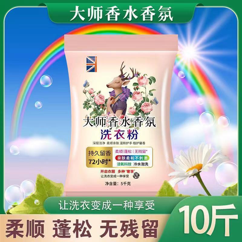 正品清仓大袋十斤洗衣粉老牌子