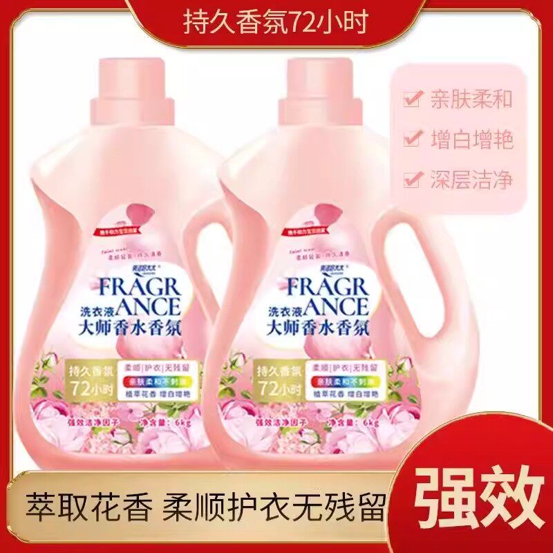 洗衣液大师香氛深层洁净柔顺护衣
