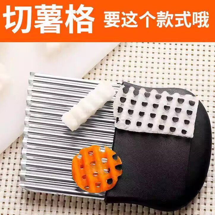 切薯格薯条波浪刀土豆切花式刀具花样家用波纹形洋芋切片神器