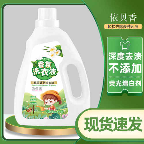 10斤大桶装植萃香氛洗衣液
