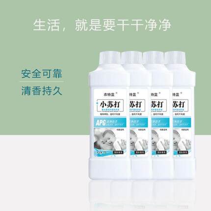 衣特蓝小苏打魅力香水香氛洗衣液拍一发五瓶共十 斤