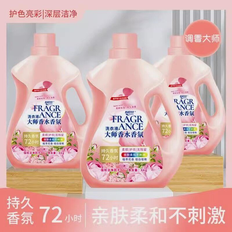 超大桶香水香氛洗衣液深层洁净