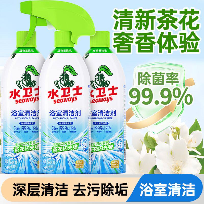 清洁剂瓷砖玻璃清洁剂去污