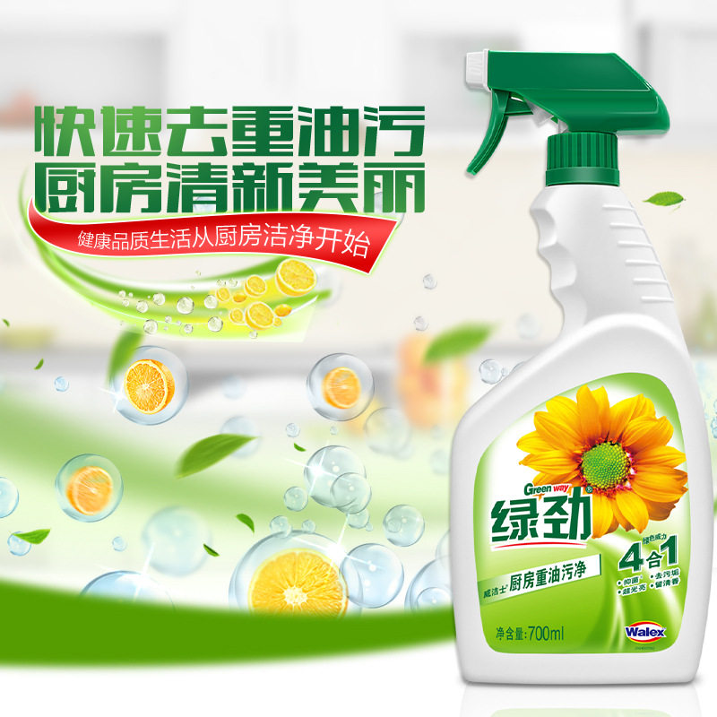 厨房多功能去重油污清洁剂