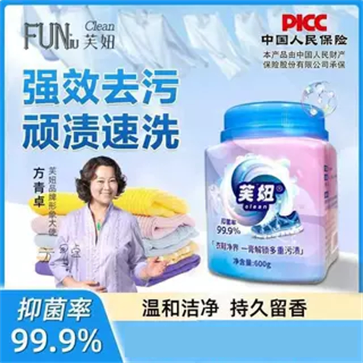 多效去渍膏洗衣膏清洁膏鞋服净