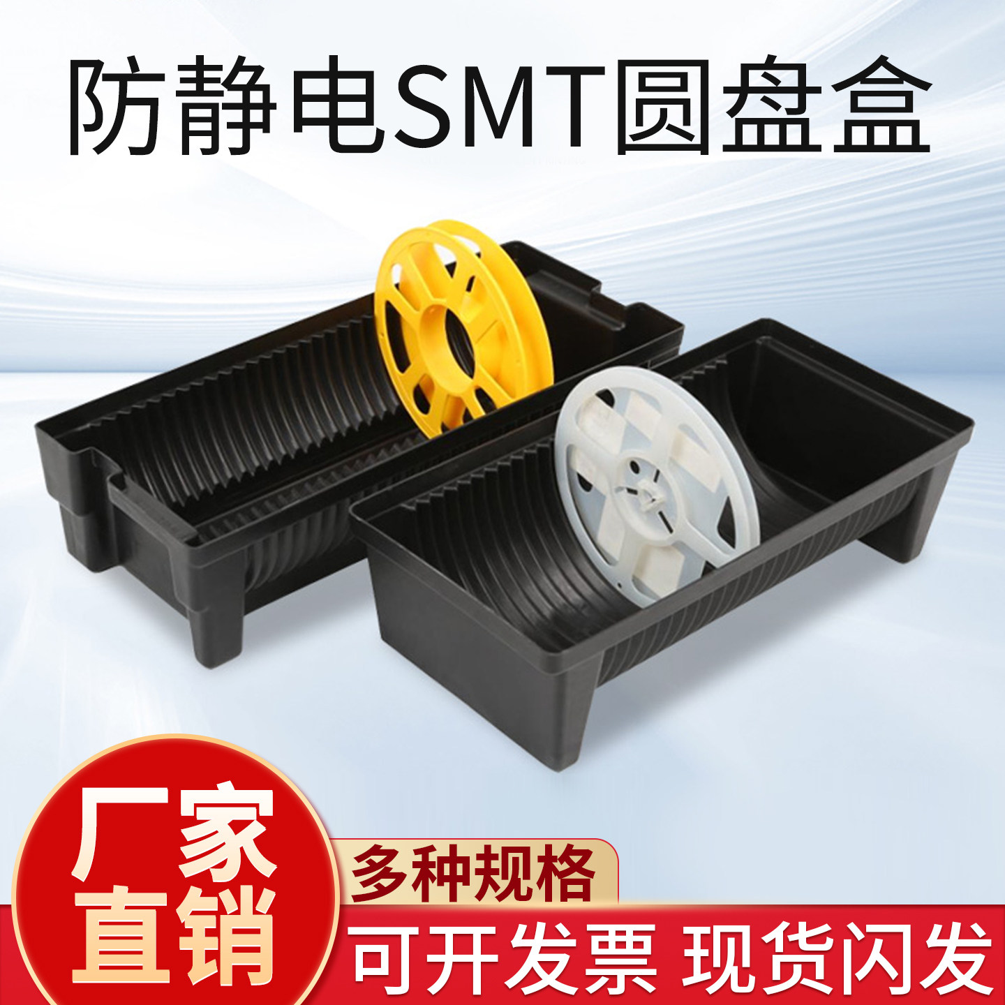 防静电圆盘盒SMT黑色塑料电容电阻物料存放周转箱托盘弧形半圆盒
