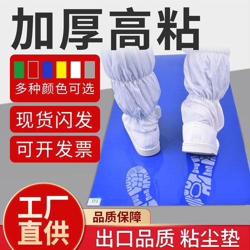 可撕式粘尘垫家用入户门脚垫