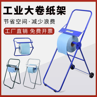 无尘纸架工业擦拭纸架大卷纸架落地式烤漆可移动无尘布无纺布支架
