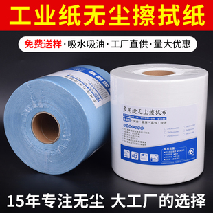 无尘纸工业擦拭纸防静电大卷无纺布机修吸油纸清洁一次性无尘布