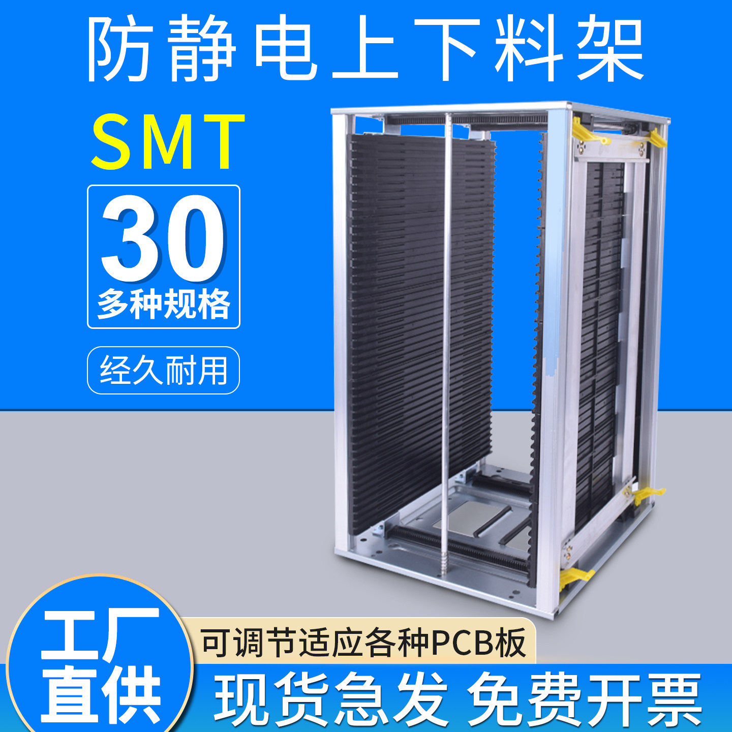 防静电上下料架SMT周转筐PCB架子