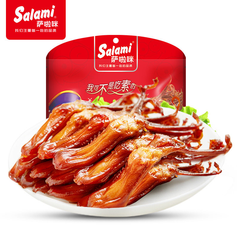 温州特产零食萨啦咪鸭舌开袋即食小吃食品鸭舌头熟食萨拉米鸭货