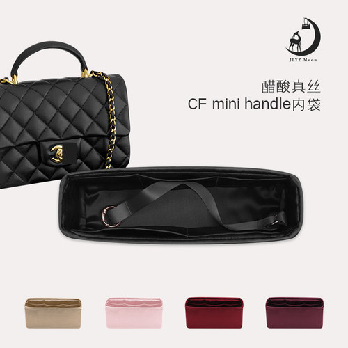 不伤包不褪色真丝cfhandle内胆
