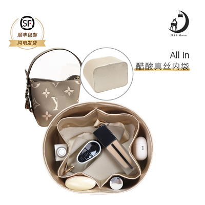 不褪色无异味Allinbb真丝内胆