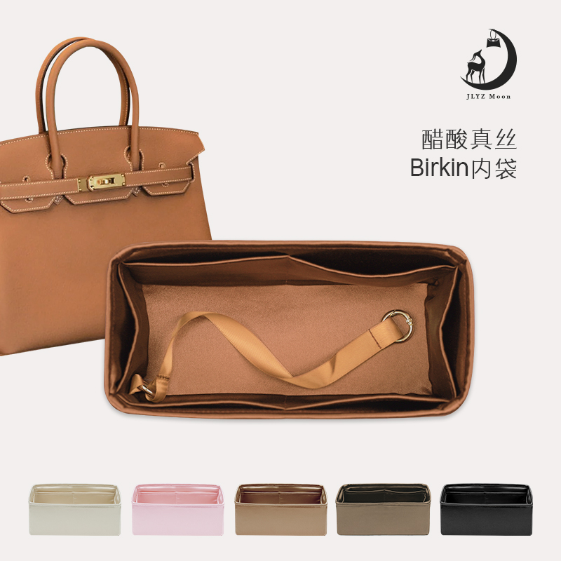 不伤皮质birkin内胆包真丝不褪色