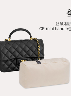 适用于小香包CF大mini handle手柄款防潮包撑包枕防变形定型护理