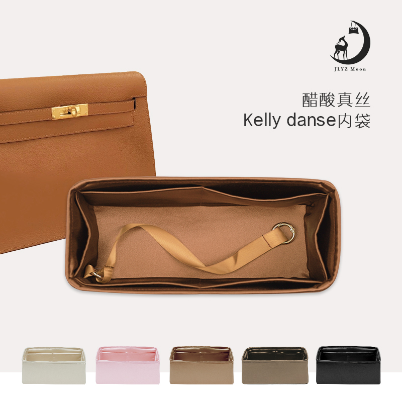 爱马仕kellydanse内胆包