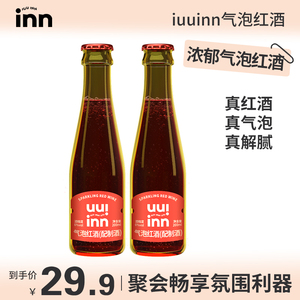 牛引气泡葡萄酒6度甜型清爽气泡红酒微醺果酒搭配烧烤低度酒