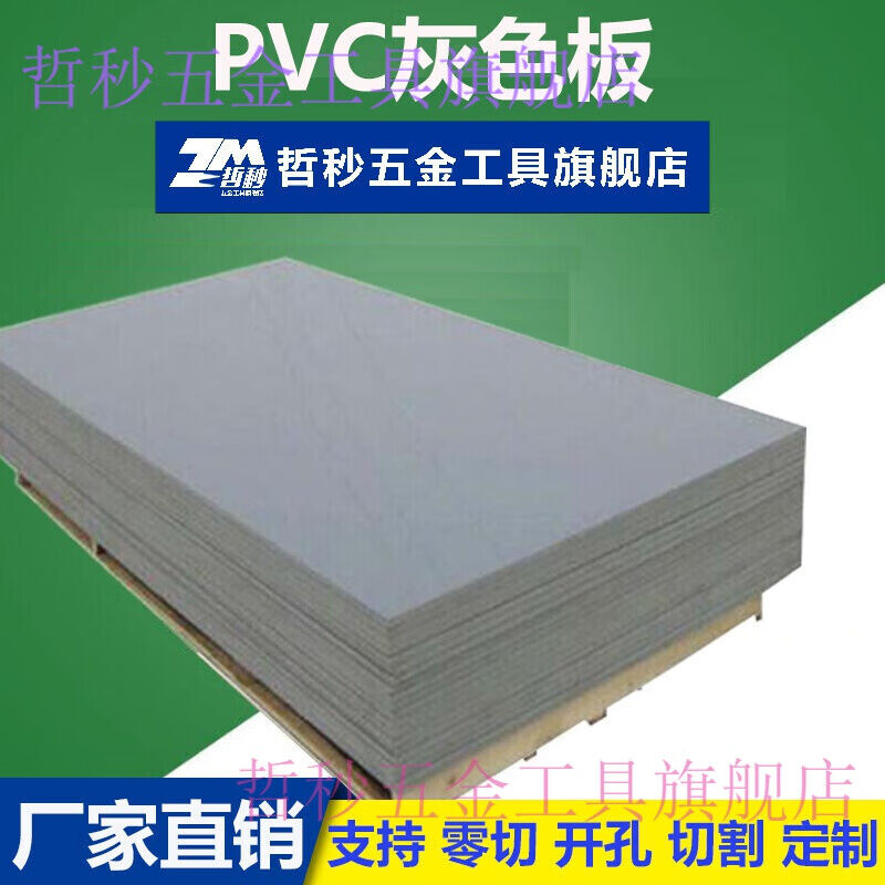 工程塑料PVC板PVC硬板聚氯乙烯灰色PVC板材硬塑料板聚氯乙烯耐酸