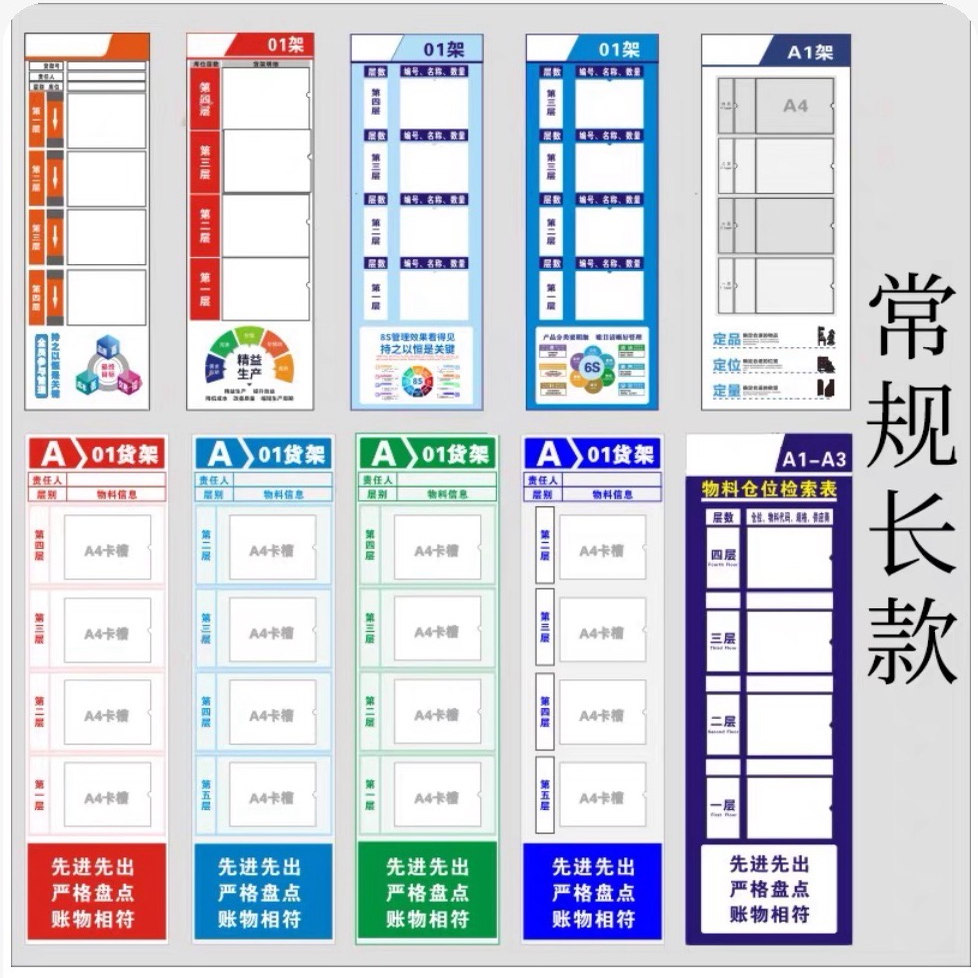 仓库货架库位看板车间管理看板可更换项目库位号库存状态牌