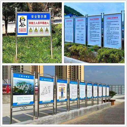 五牌一图定制不锈钢宣传栏广告牌户外花草牌提示牌警告牌河道牌