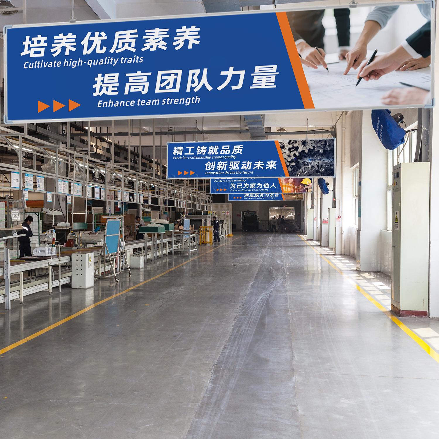 工厂车间精益生产品质量标语横幅