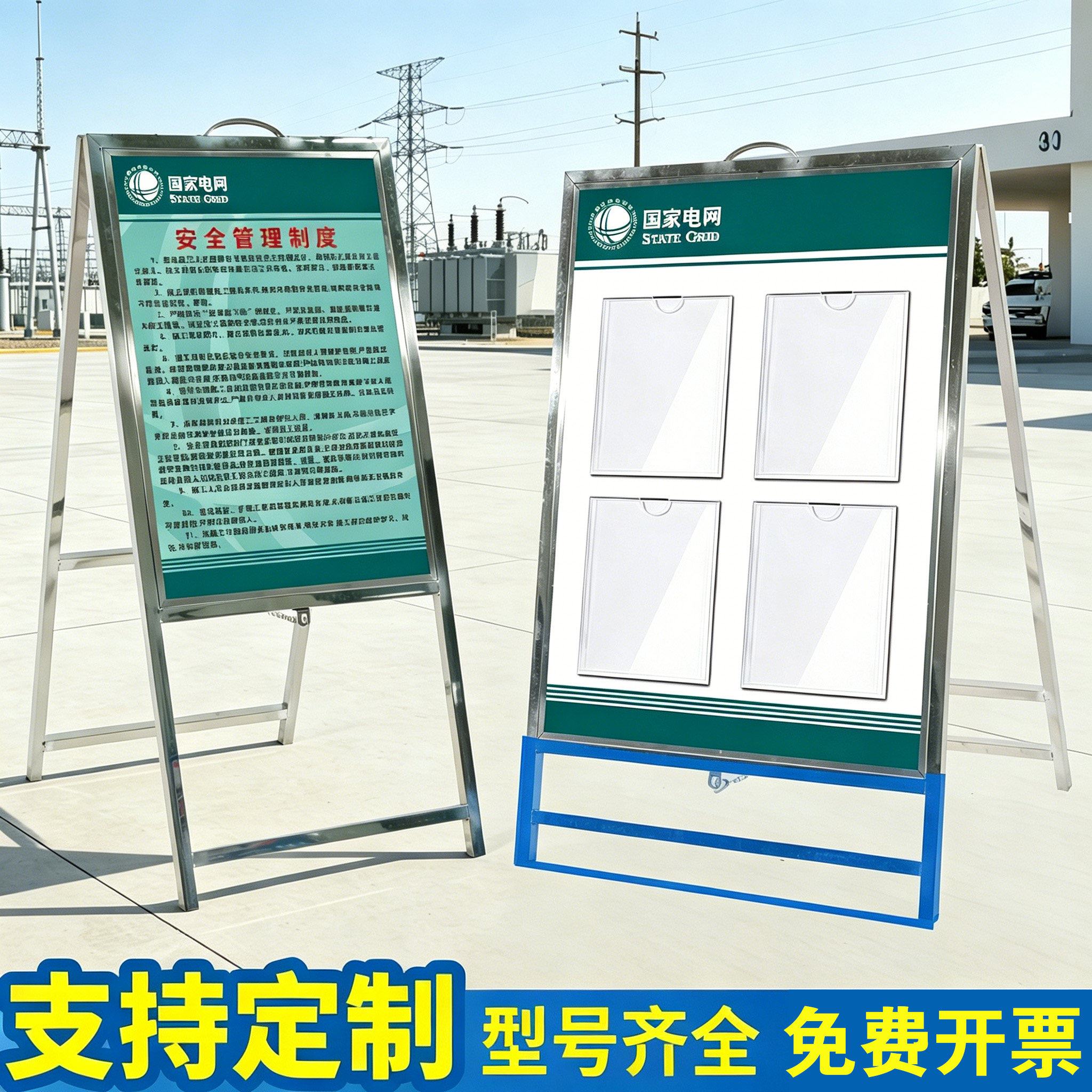 有电危险警示牌电力施工配网现场