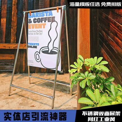 落地立式门口展示架小招牌韩国网红咖啡店民宿户外铁艺烤漆广告牌