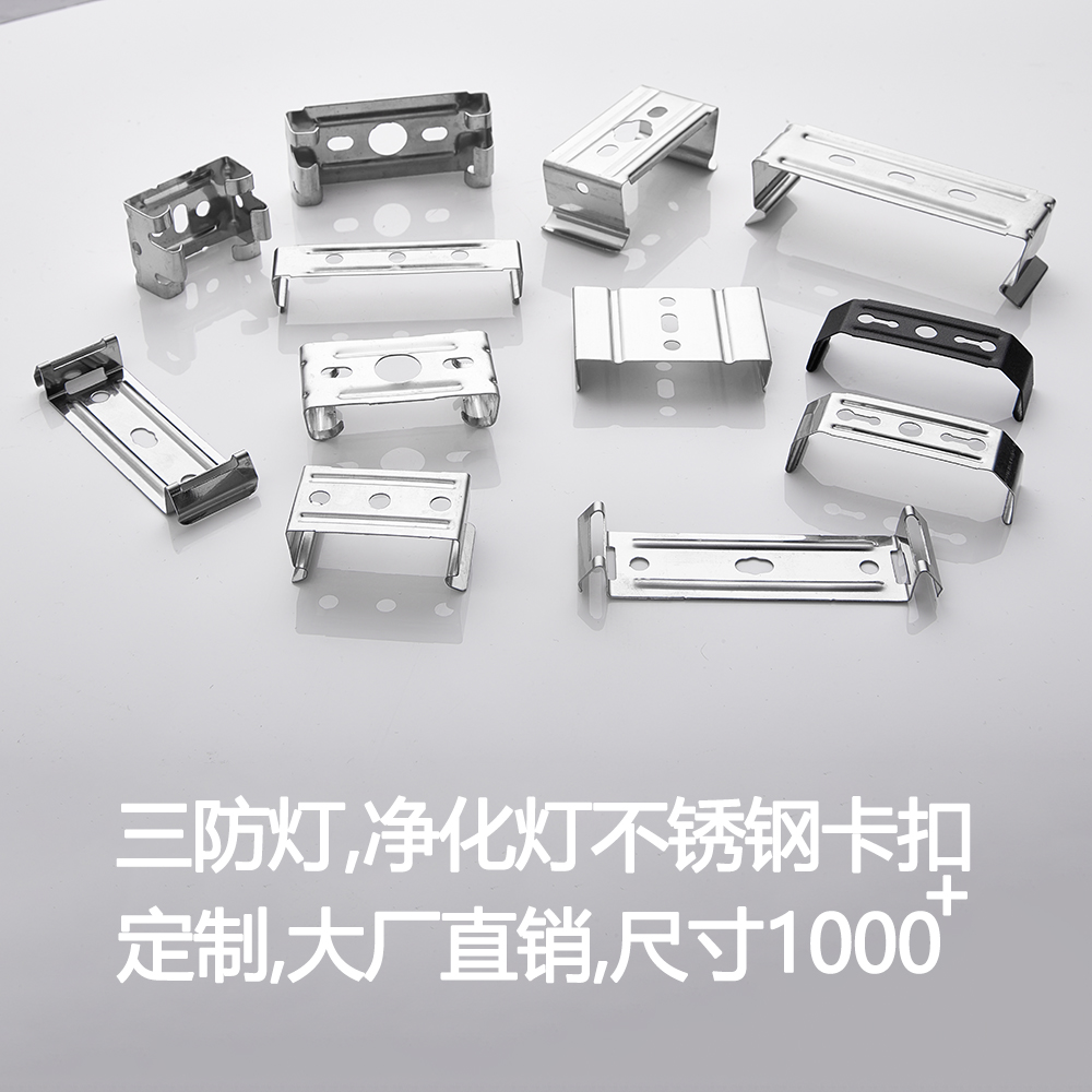 三防灯卡扣净化灯一体化支架日光灯挂板固定灯架夹防尘LED长条灯